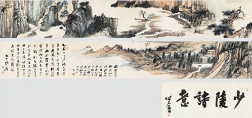 Lot 1288 张大千(1899-1983) 杜甫诗意图卷