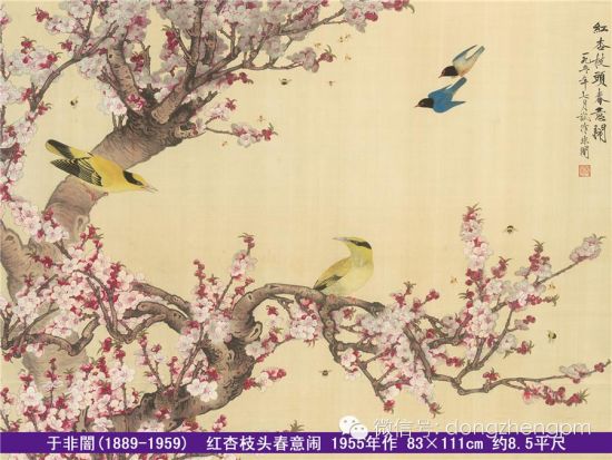 于非闇(1899-1959) 红杏枝头春意闹 落槌价 RMB 11，000，000