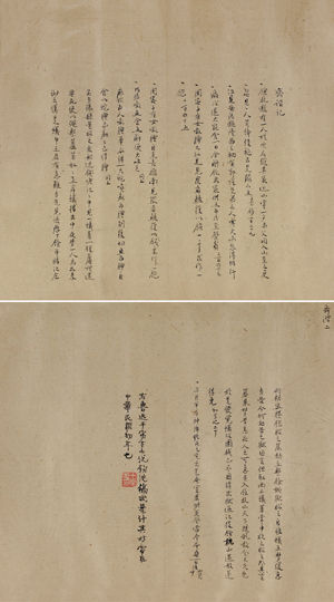 鲁迅 古小说钩沉