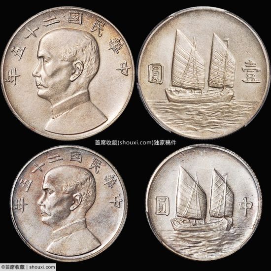PCGS-SP62民国25年孙像船洋壹圆、中圆