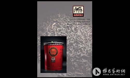武夷山东方丹霞茶叶有限公司提供的“金奖大红袍（丹霞颂008）