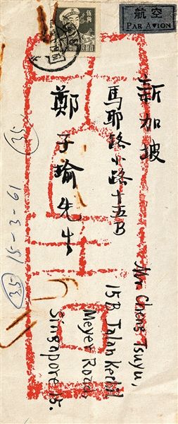 周作人书信手稿