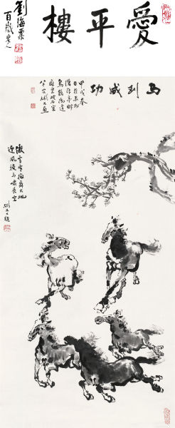 沈彬如(1915-2008) 马到成功 水墨纸本 镜心 139×69cm