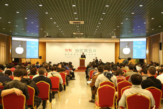 北京博观拍卖现场