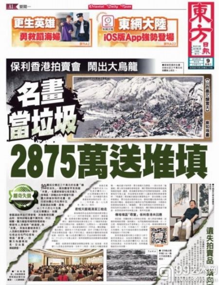 图为香港媒体报道