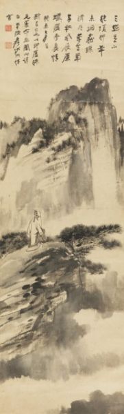 张大千(1899-1983) 黄山绝顶行