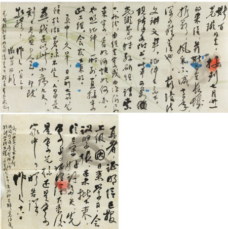 吴作人、萧淑芳致斯百、光璇1通2纸