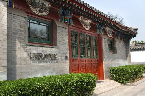 佳士得中国宣布成立中国内地首家艺术空间