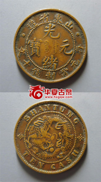 山东撇上光米字星