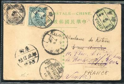 1918年由库伦寄法国邮资明信片