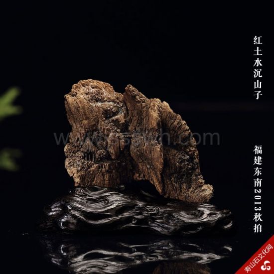红土水沉山子-福建东南2013秋拍