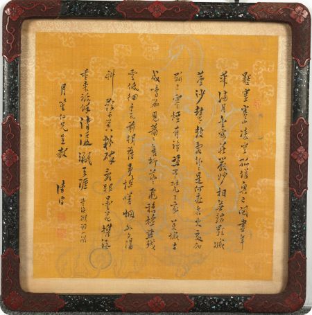溥儒(1896-1963) 行书《望海潮》