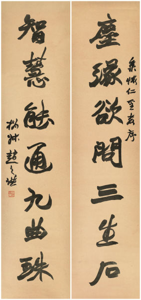 赵之谦(1829-1884) 行书七言联
