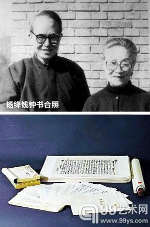 李国强：暂不向杨绛公开道歉