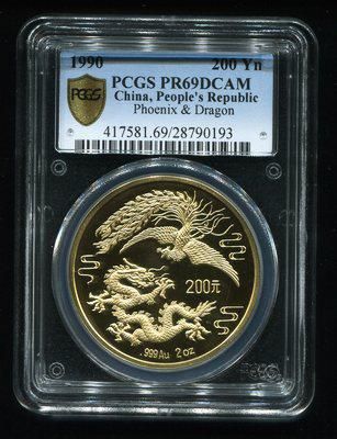 1990年龙凤2盎精制司金币