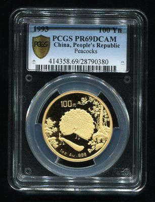 1993年中国古代名画孔雀开屏1盎司精制金币