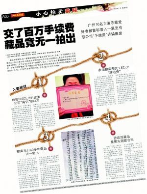 收取百万手续费涉事公司愿退还60%手续费
