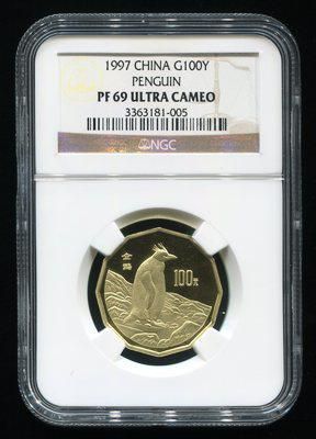 1997年中国近代名画(飞禽)企鹅1/2盎司十二边形精制金币
