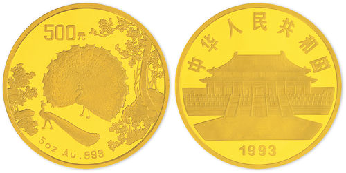 1993年5盎司古代名画系列孔雀开屏特种金币  成交价（含佣金）：69万
