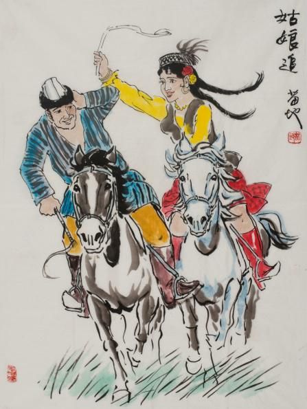 苗地(1926年—)姑娘追