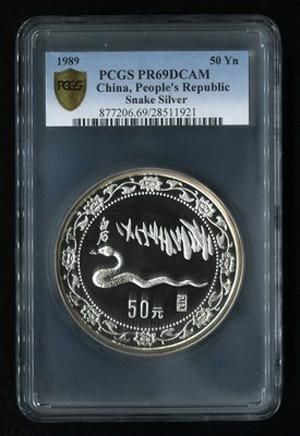 1989年己巳蛇年生肖5盎司精制银币