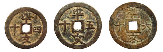 部分上拍安南钱币。