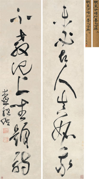 查继佐 草书七言对联 水墨纸本 立轴 130×30cm×2