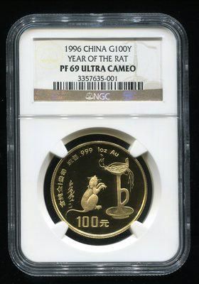 1996年丙子鼠年生肖1盎司精制金币