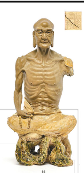 仿中国工艺美术大师廖洪标的作品《瘦骨仙》。