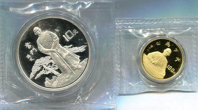 1991年辛亥革命80周年孙中山8克金币、1盎司银币