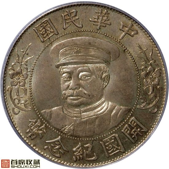 袁世凯像贰角试铸币