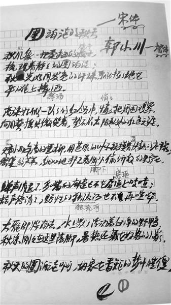 郭小川手稿拍卖品。新京报记者 朱自洁 摄