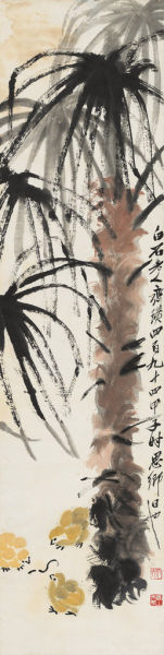 齐白石《棕林小鸡》 立轴  镜片 设色纸本 136×33cm