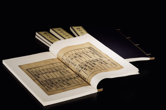 北宋刻本《礼部韵略》成交价：2990万元