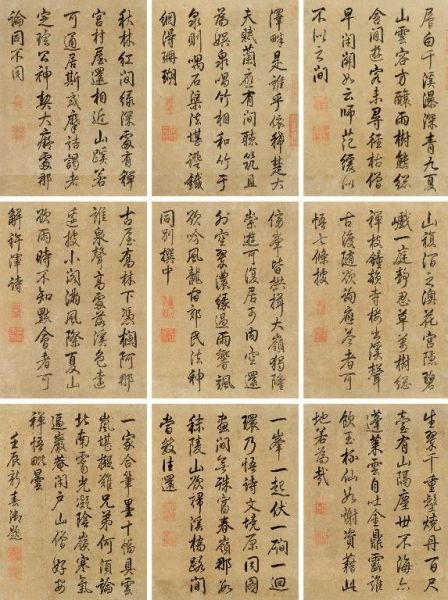 乾隆帝《行书御笔分题诗册》成交价：1610万元