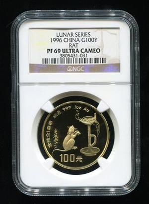 1996年丙子鼠年生肖1盎司精制金币