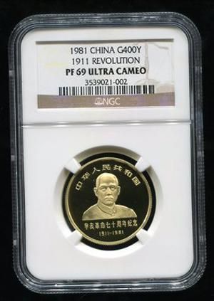 1981年辛亥革命70周年纪念孙中山像武昌起义图1/2盎司精制金币