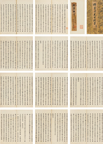 估价50万的顾炎武《楷书自著文》以1500万落槌