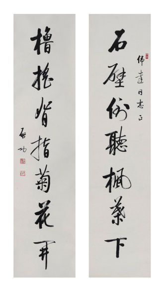 启功 行书七言对联 137×33×2 水墨纸本 立轴