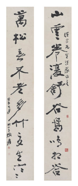 张大千 行书十言对联 138×22.5×2 水墨纸本 立轴