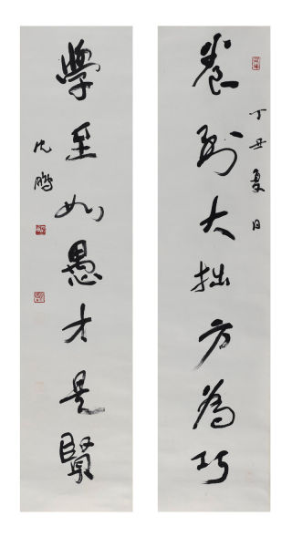 沈鹏 行书七言对联 136×32×2 水墨纸本 立轴