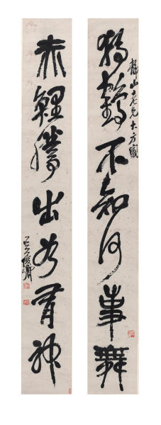 吴昌硕 草书七言对联 144×19.5×2 水墨纸本 立轴