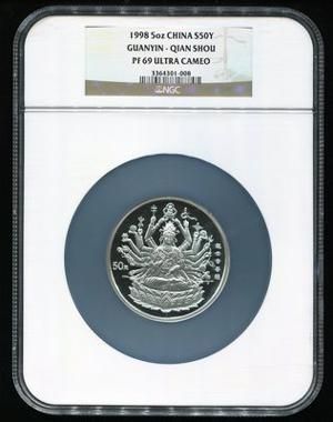 1998年千手观音3.3两精制银币