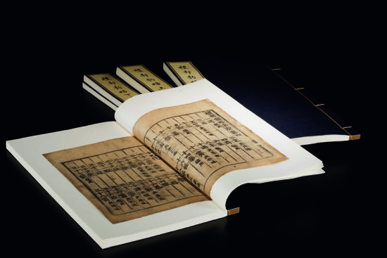 北宋仁宗 景四年(1037)至英宗箫平三年(1066)之间刻本 皮纸 5册