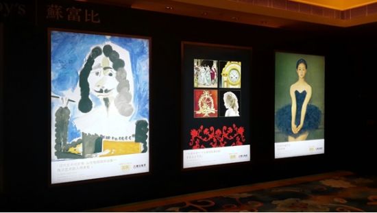 图为 苏富比北京艺术周展牌