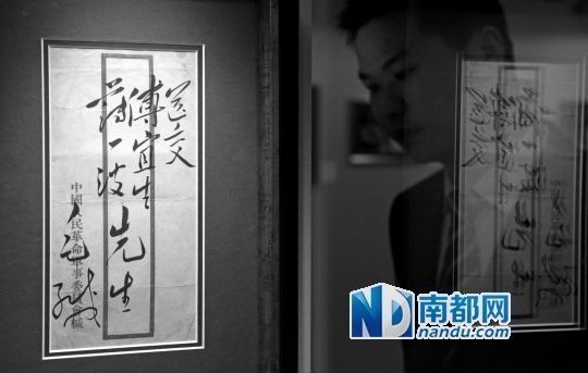 该封为中国革命军事委员会公函封。