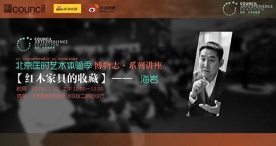 北京匡时艺术体验季重点推出海岩讲座