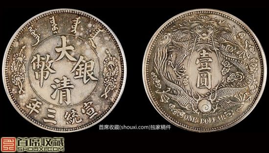 PCGS-SP UNC宣统三年长须龙阴叶版