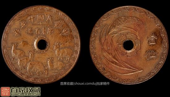 PCGS-SP64广东五羊