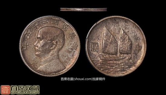 PCGS-SP62孙像船洋25年中元小型样币